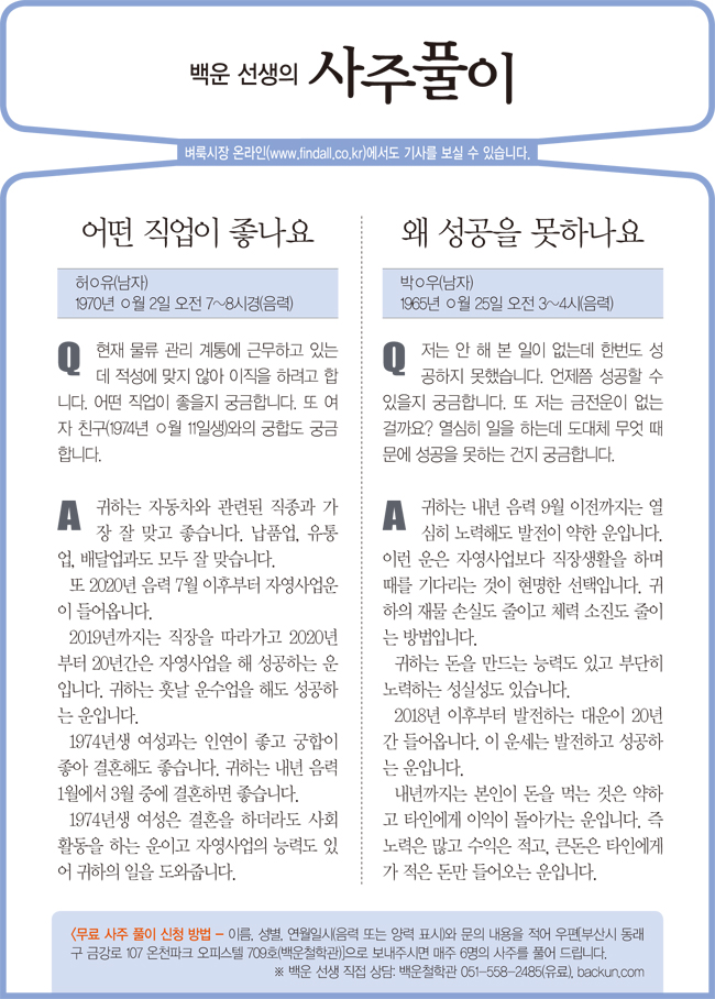 사주풀이_0930금.jpg